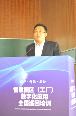 智慧園區(qū)（工廠）數(shù)字化應(yīng)用全國(guó)巡回培訓(xùn)會(huì)于南京盛大啟動(dòng)，共話產(chǎn)業(yè)未來